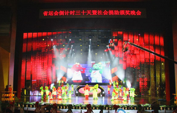 cq9电子官网入口加入江苏省运动会倒计时30天暨社会捐助颁奖晚会