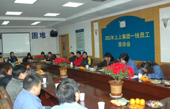 cq9电子官网入口召开一线员工座谈会