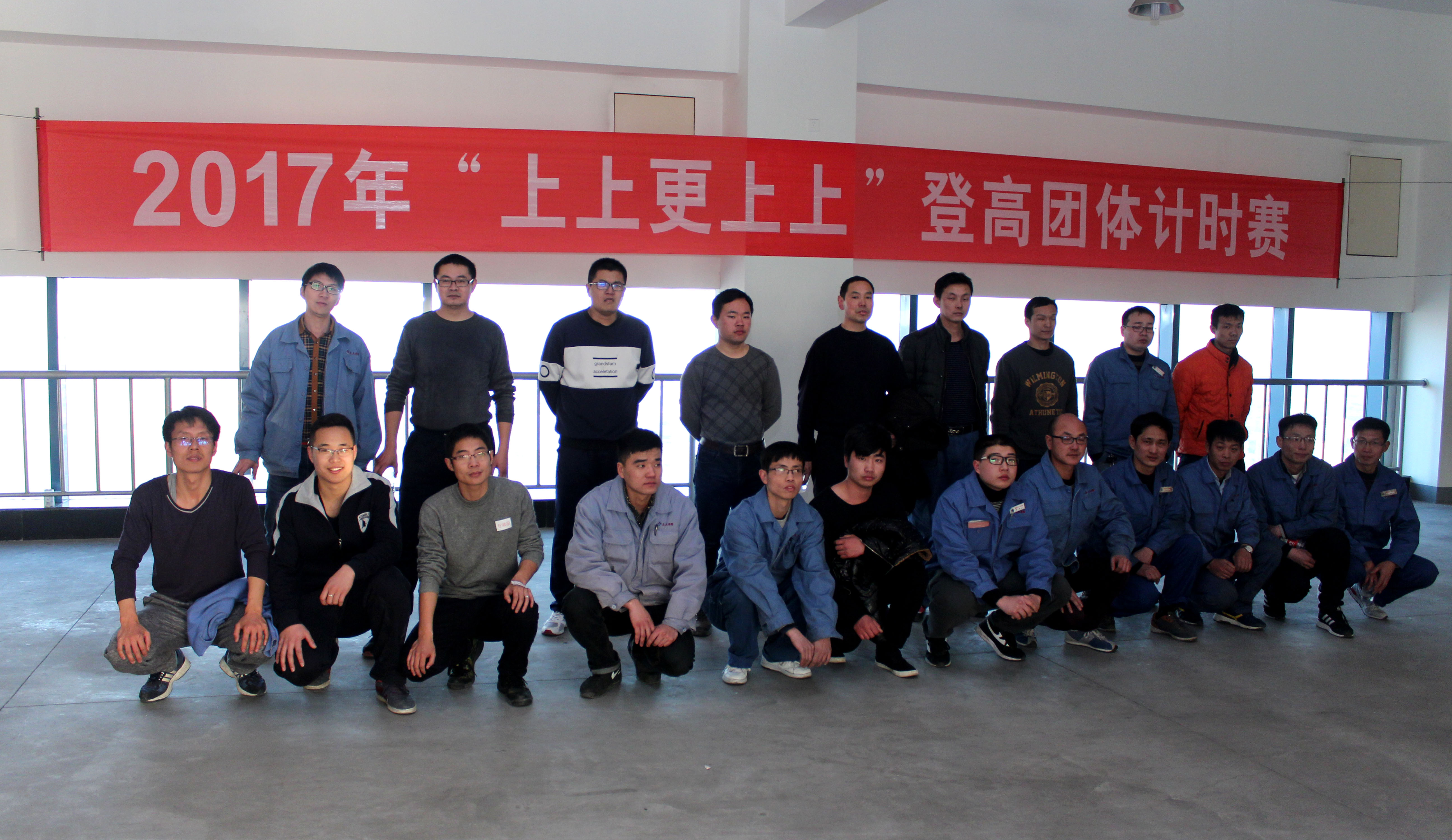 cq9电子官网入口举行2017年迎春文体运动