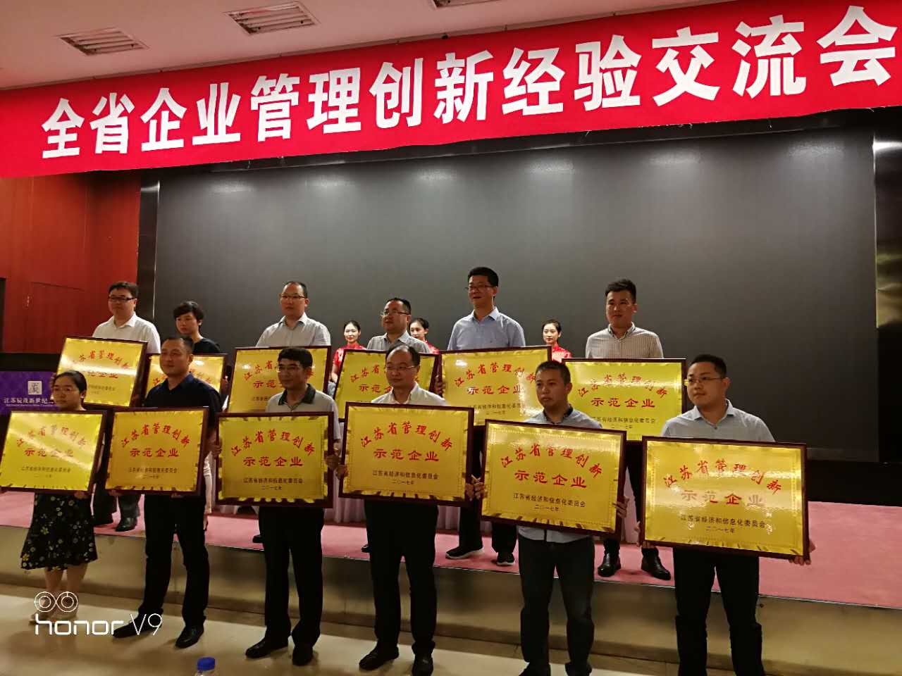 cq9电子官网入口电缆荣获“江苏省管理立异树模企业”称呼