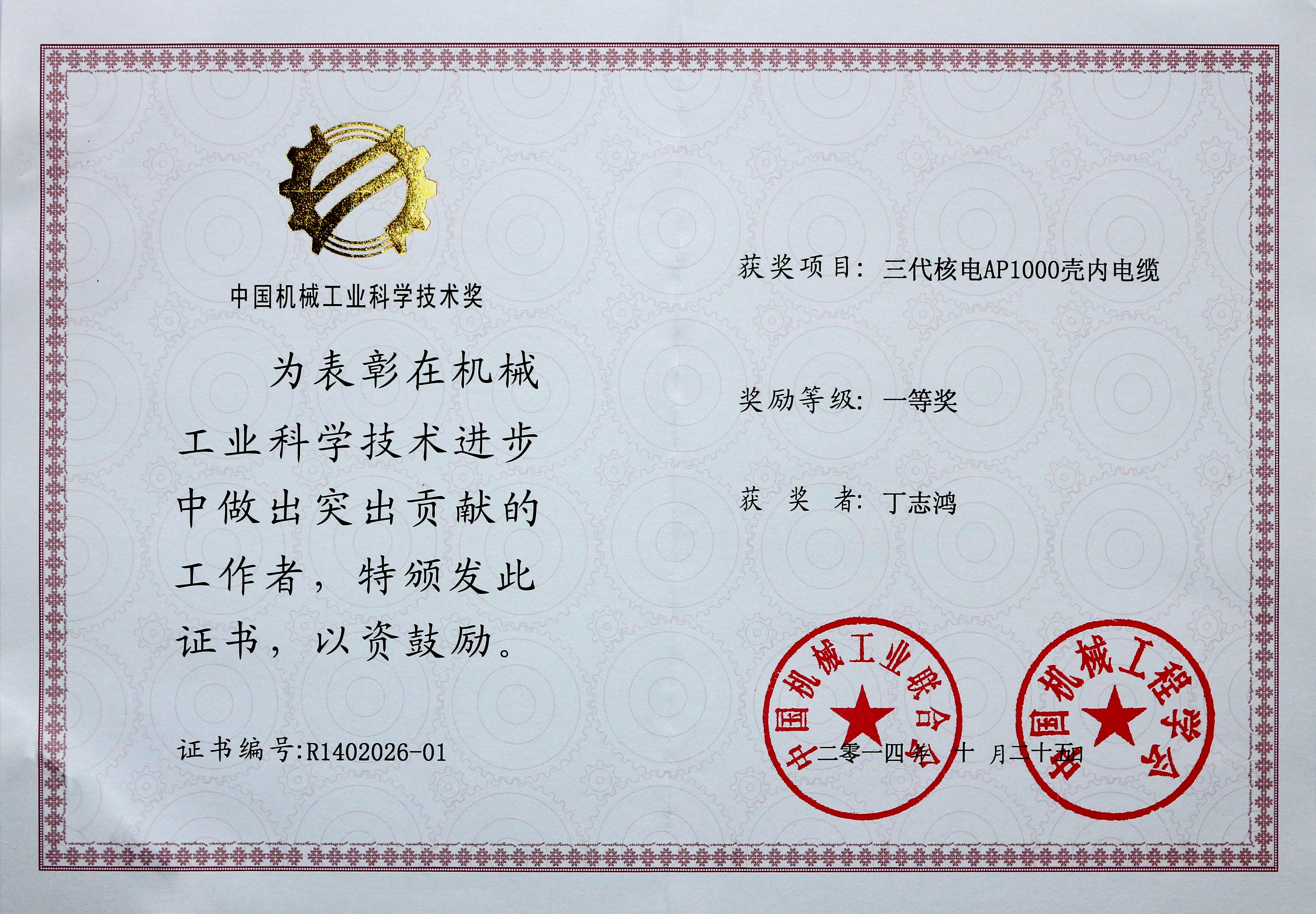 丁志鸿获评首批“江苏省科技企业家”，，，，，入选江苏立异创业“最强盛脑”