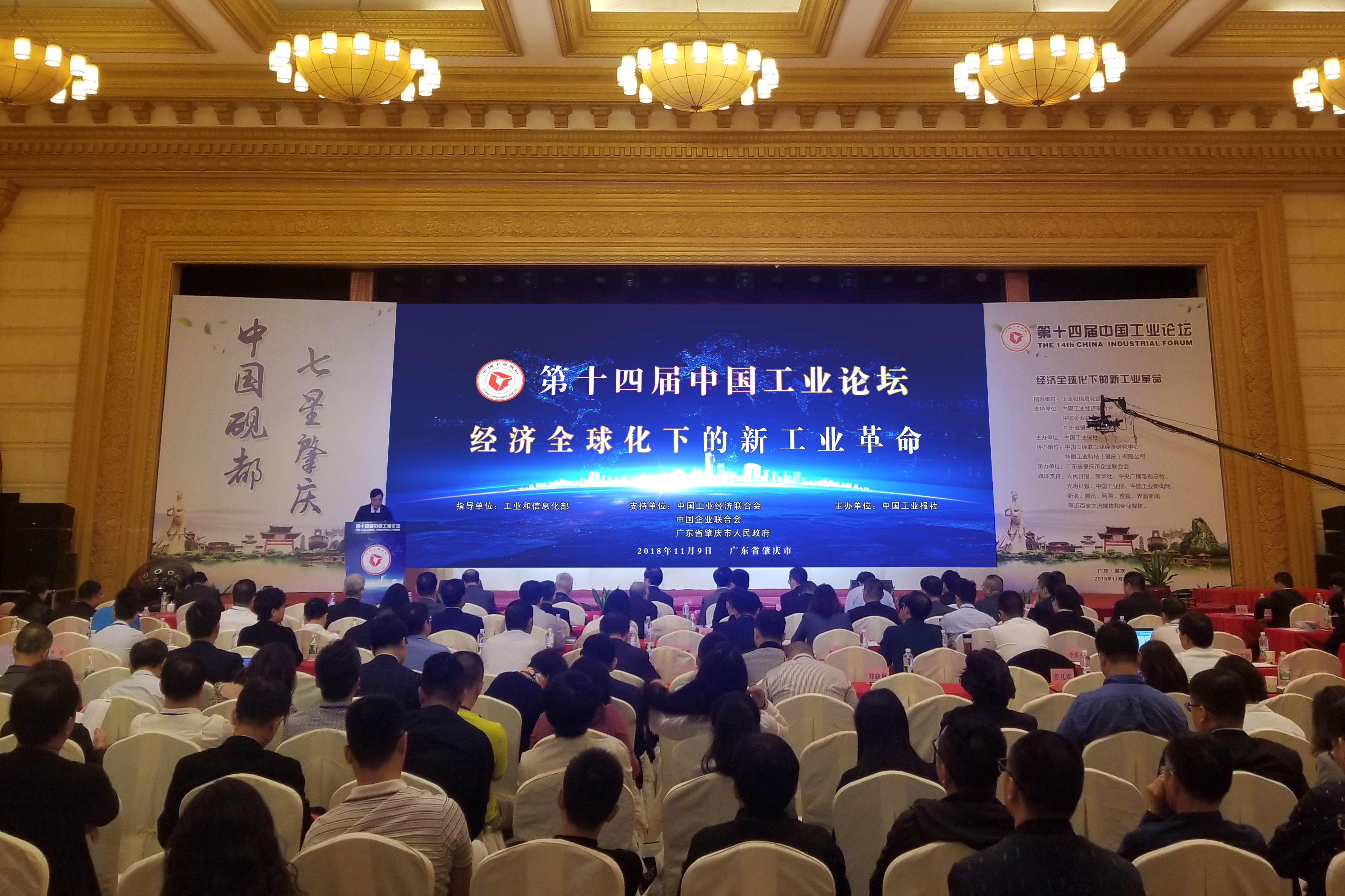 cq9电子官网入口电缆在中国工业论坛上载誉而归 　一举斩获两项殊荣