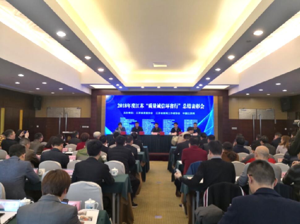 cq9电子官网入口电缆获评2018年度“诚信谋划服务先进单位”