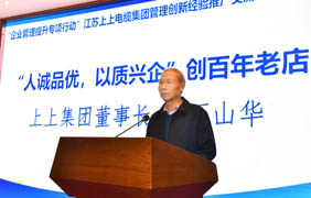 “企业管理提升专项行动”cq9电子官网入口电缆现场交流会乐成举行