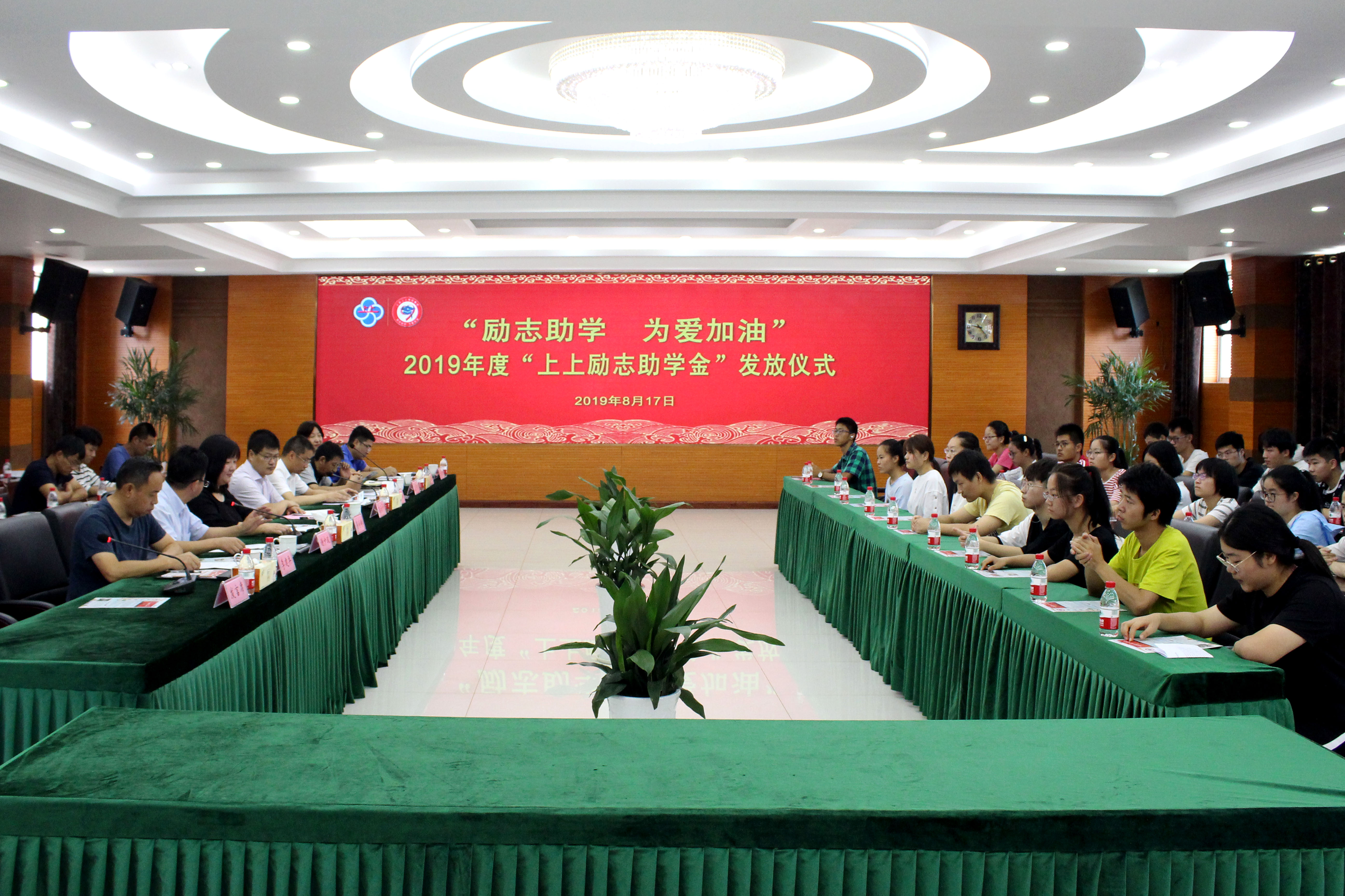 励志助学 为爱加油——cq9电子官网入口电缆举行2019年度“cq9电子官网入口励志助学金”发放仪式