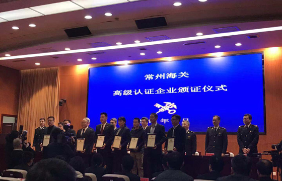 cq9电子官网入口电缆获评国家海关总署AEO高级认证企业