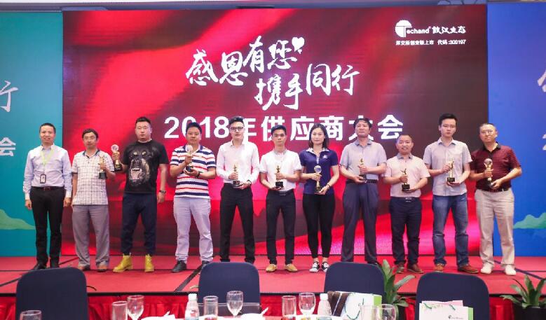 cq9电子官网入口电缆获铁汉生态“优异相助同伴”奖