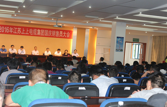 cq9电子官网入口召开2016年国庆销售员大会