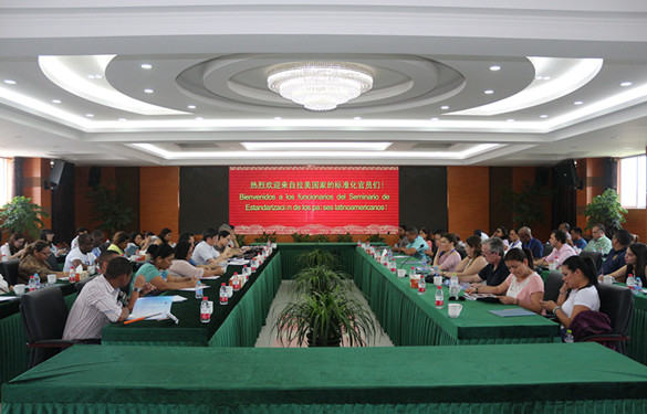 拉美国家标准化官员来cq9电子官网入口电缆旅行考察