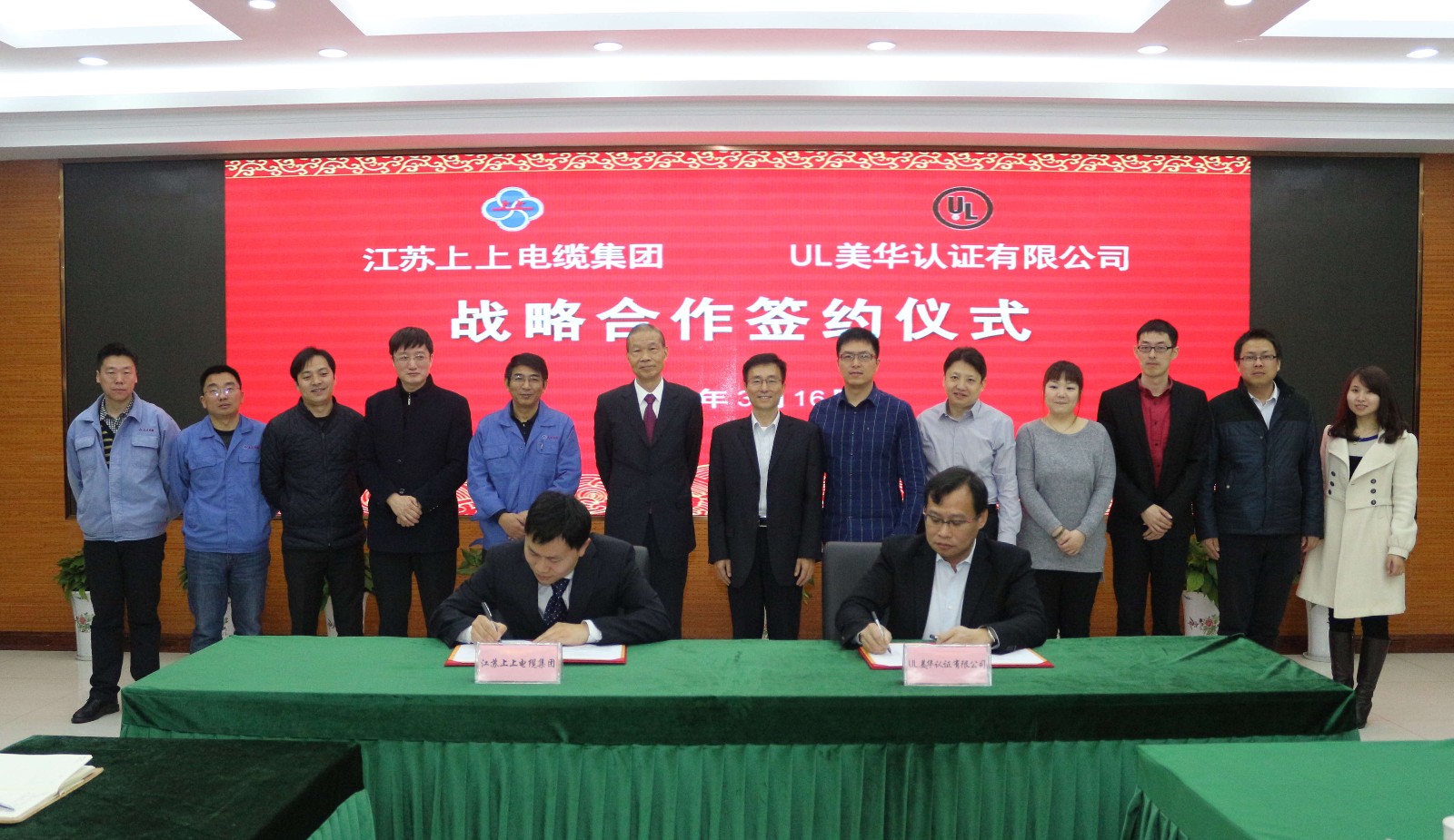 cq9电子官网入口与UL美华认证有限公司签署战略相助协议