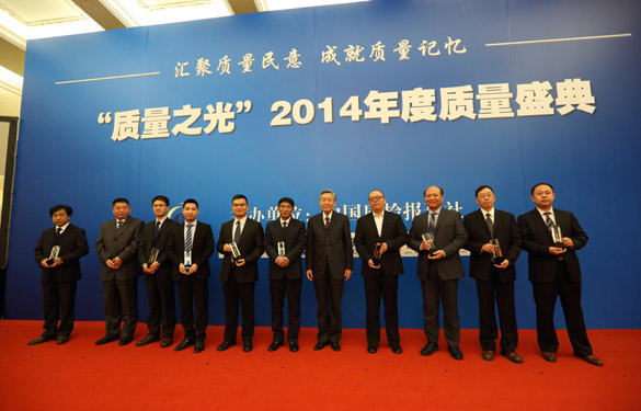 cq9电子官网入口电缆荣获2014质量之光——“质量标杆企业树模”