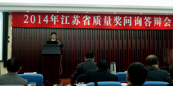 cq9电子官网入口电缆在今年江苏省质量奖问询答辩会上高居榜首