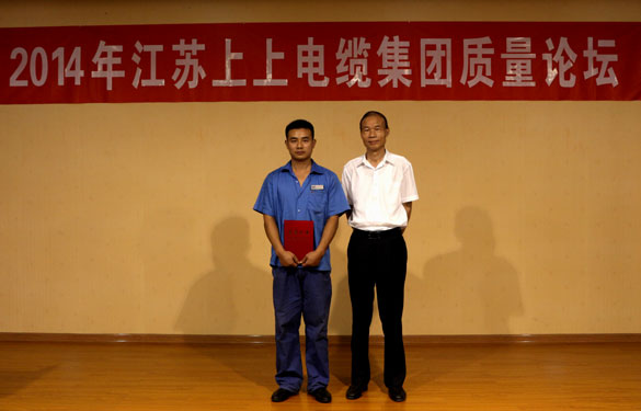 cq9电子官网入口电缆2014年“质量论坛”与“质量征文”运动圆满落幕