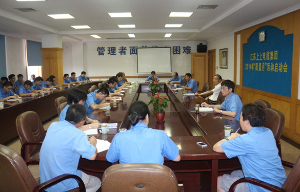 cq9电子官网入口集团2014年“质量月”运动正式启动