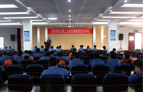 cq9电子官网入口首届班组长讲坛运动圆满落幕