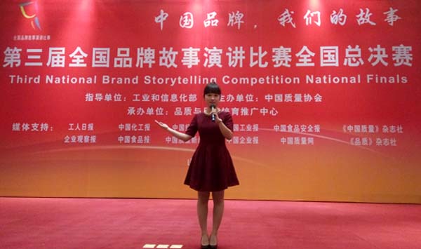 cq9电子官网入口电缆员工荣获天下品牌故事演讲总决赛优胜奖