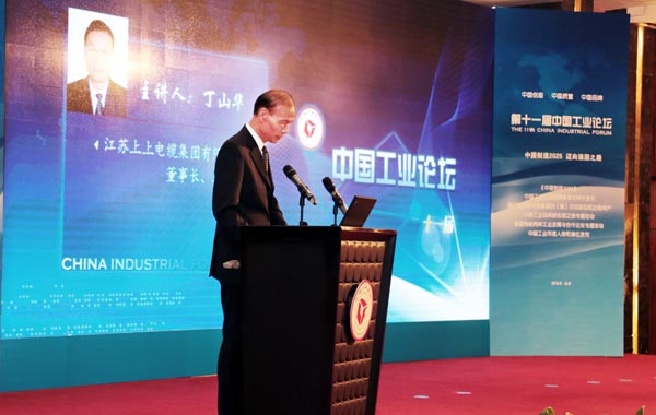 cq9电子官网入口电缆中国工业论坛上载誉归来   一举斩获三项殊荣