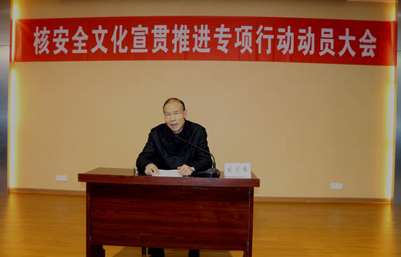 cq9电子官网入口电缆举行“核清静文化宣贯推进专项行动发动大会”