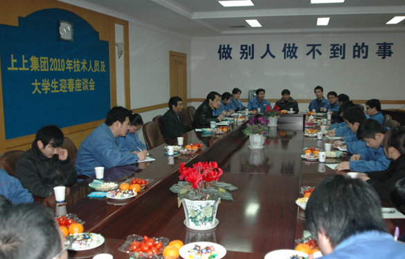 cq9电子官网入口召开手艺职员及大学生迎春座谈会