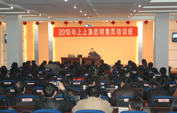 cq9电子官网入口集团约请中国人民大学金正昆教授为管理、营销职员授课