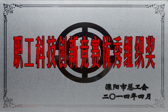 cq9电子官网入口集团在全市五一表扬大会上载誉而归