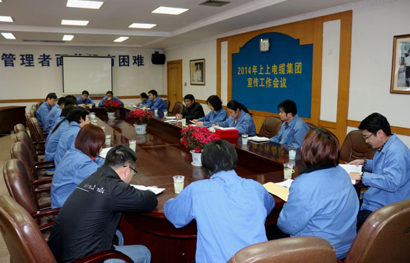 cq9电子官网入口集团召开2014年宣传事情聚会,明确今年宣传偏向:紧跟形势、捉住重点、贴近现实