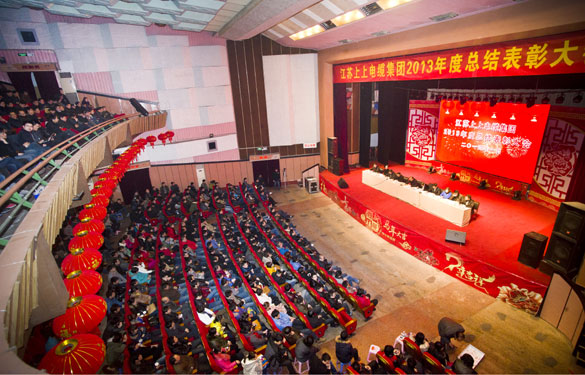 cq9电子官网入口盛大召开2013年度总结表扬大会