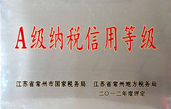 cq9电子官网入口被评为“A级纳税信用品级”称呼