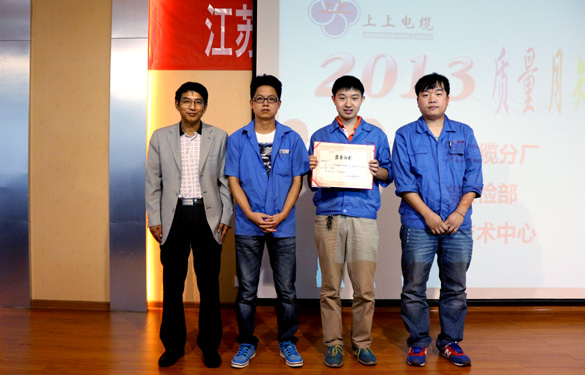 cq9电子官网入口“2013年度质量知识竞赛”圆满落幕