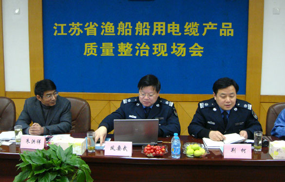 江苏省渔船用电缆现场检测与质量剖析会在cq9电子官网入口集团召开