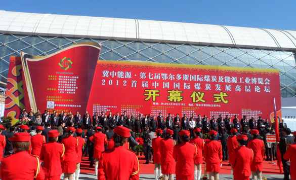 cq9电子官网入口集团加入第七届鄂尔多斯国际煤炭及能源工业展览会