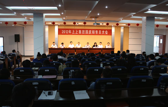 cq9电子官网入口召开销售发动大会