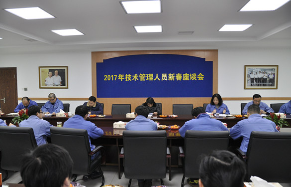 cq9电子官网入口电缆召开2017年手艺管理职员新春座谈会