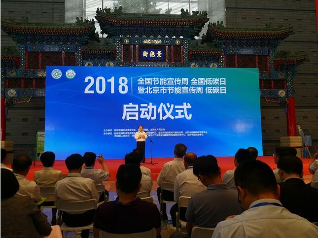 cq9电子官网入口电缆起劲响应天下节能招呼开展节能行动，，，，，为绿色中国加油