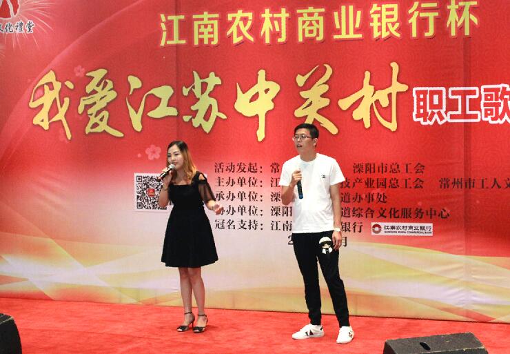 cq9电子官网入口员工荣获“我爱江苏中关村”职工歌手大赛二等奖