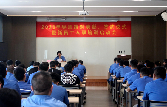 导师结对，，，，，授业解惑 ——cq9电子官网入口召开2020年导师结对表扬、签约仪式暨新员工入职培训启动会