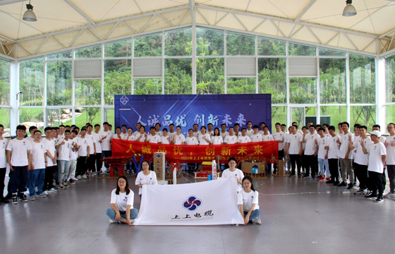 记加入2020年cq9电子官网入口电缆“新生力”新入职大学生训练营运动有感