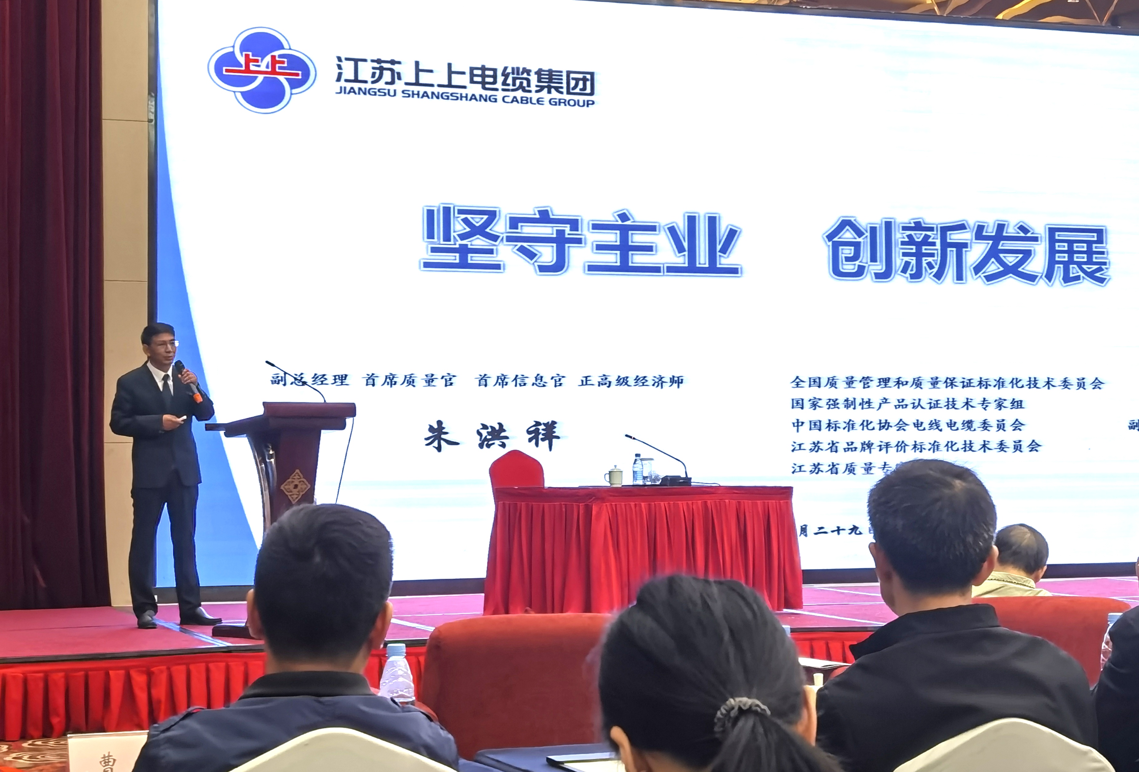 cq9电子官网入口电缆受邀加入“长三角地区首届中国工业大奖获奖企业履历交流会”并作专题报告