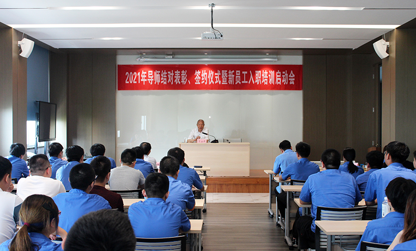 百川汇cq9电子官网入口，，，，，，，群贤开江河——cq9电子官网入口召开2021年导师结对表扬、签约仪式暨新员工入职培训启动会