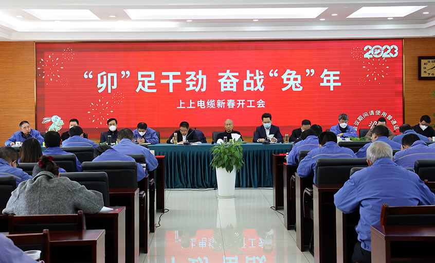 cq9电子官网入口电缆开工大吉：开局就是冲刺，，，，，起步就是决战