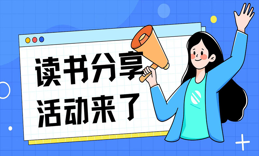 书香润企 阅读铸魂 cq9电子官网入口电缆组织开展中高层管理者线上念书分享会