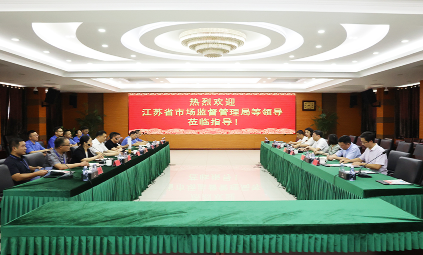 听心声 解难题 促生长 ---江苏省市场监视管理局来cq9电子官网入口电缆调研