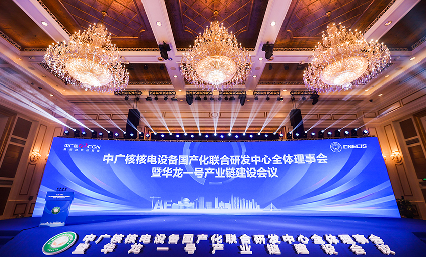 cq9电子官网入口电缆获评中广核“优异团结研发单位”