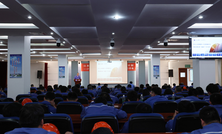 cq9电子官网入口电缆举行“能量日”学习计划启动仪式