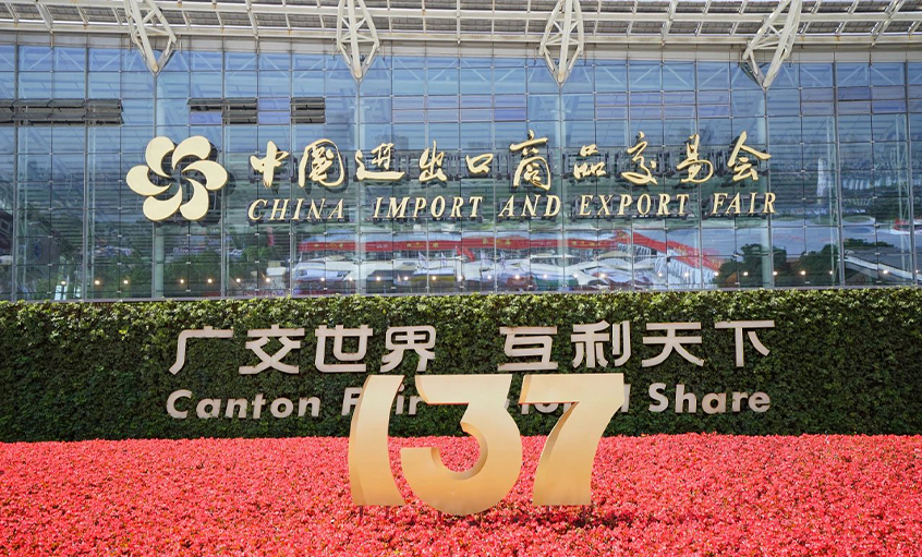 cq9电子官网入口电缆亮相第137届中国收支口商品生意会