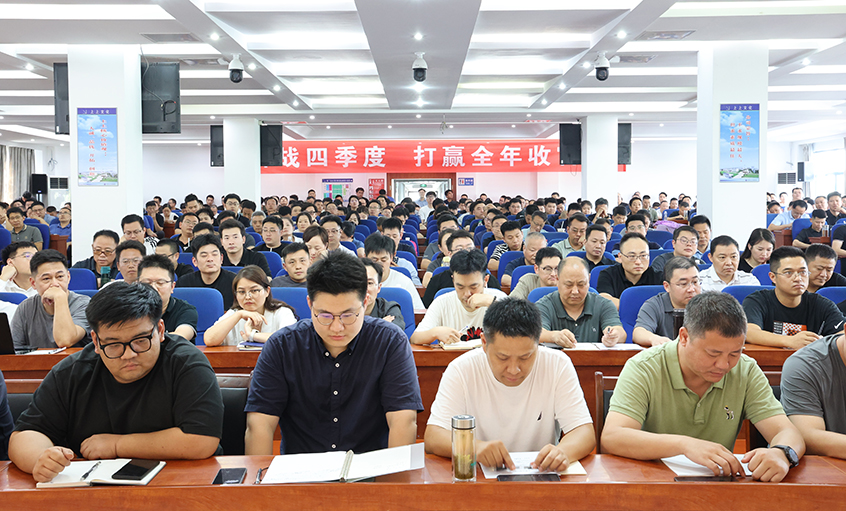 凝心聚力强信心 真抓实干赢收官——cq9电子官网入口电缆召开2025年国庆销售员大会