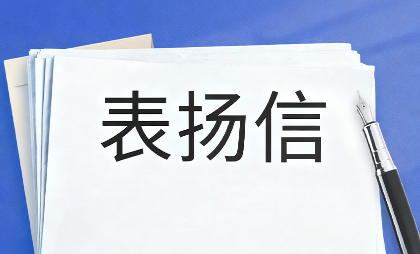 cq9电子官网入口电缆再获“国和一号”树模工程表扬，，，，，，，20天紧迫交付彰显硬核实力