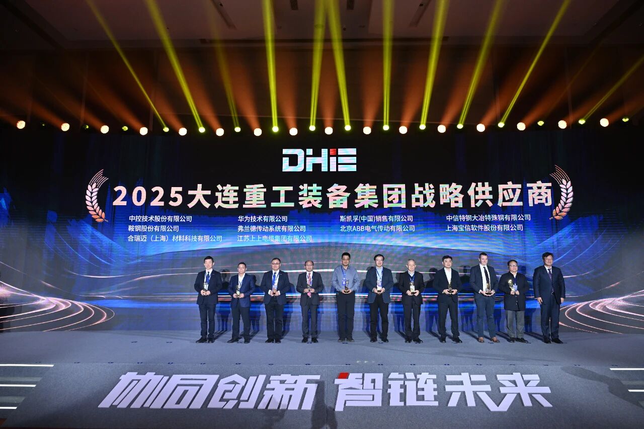 线缆企业唯一 ——cq9电子官网入口电缆荣获大连重工装备集团“2025战略供应商”