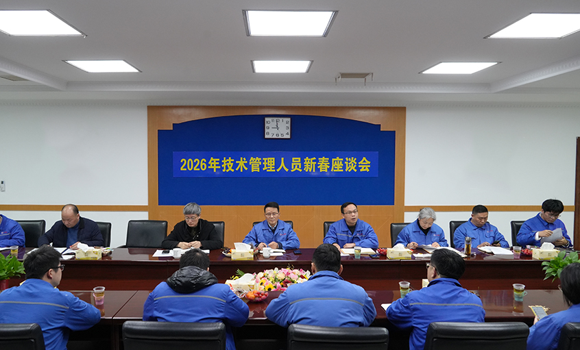 凝心聚力营生长，，，，，，，砥砺奋进谱新篇——cq9电子官网入口2026年新春座谈会顺遂召开