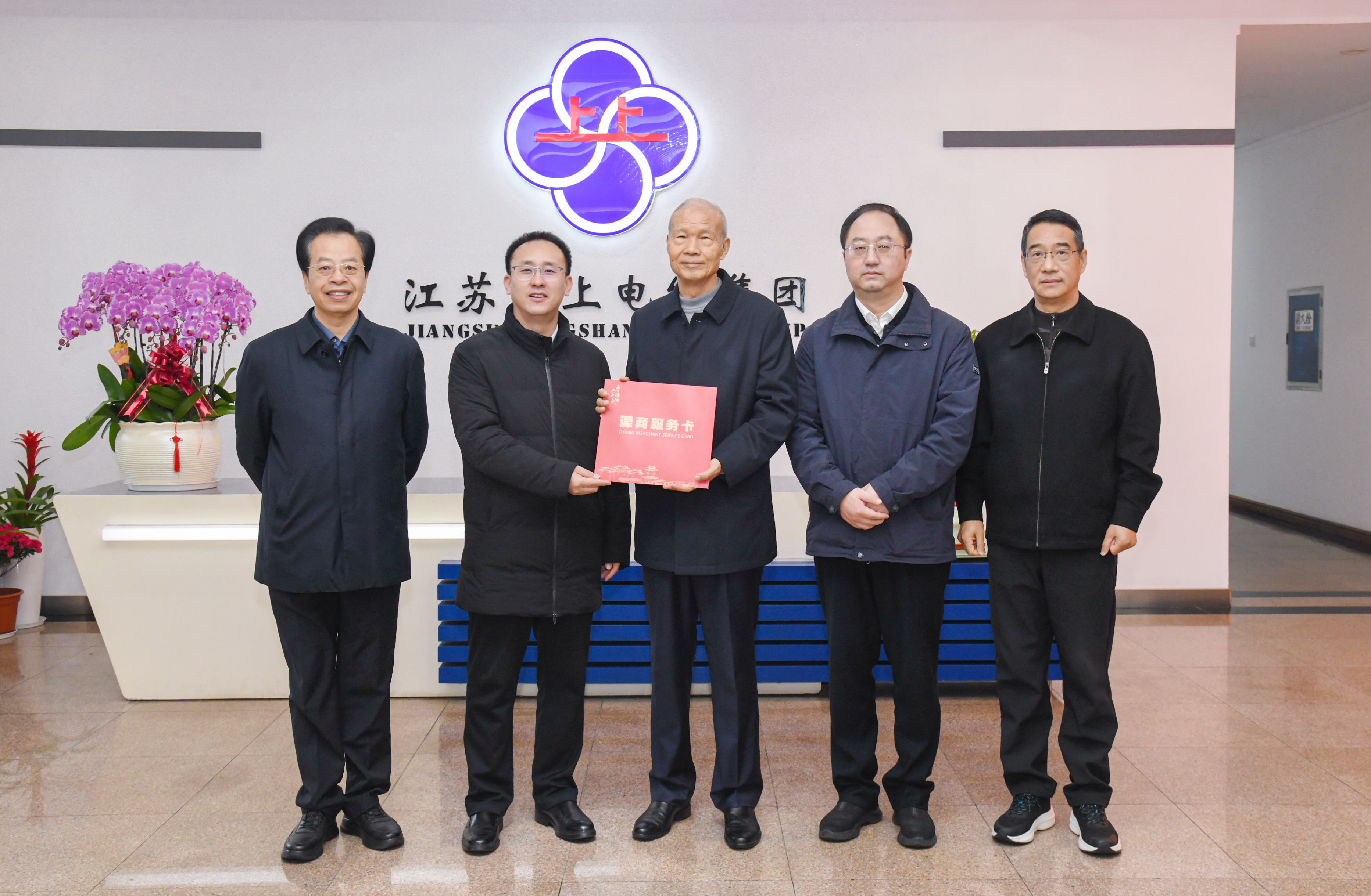 溧阳市委书记李超鲲一行新春走访cq9电子官网入口电缆